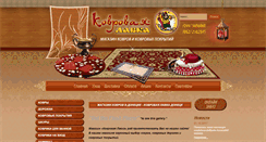 Desktop Screenshot of kovrovaya-lavka.com