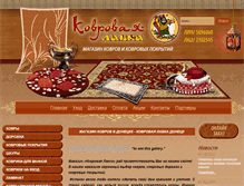 Tablet Screenshot of kovrovaya-lavka.com